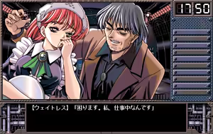 Page 257 of JACK Haitoku no Megami - preview thumbnail