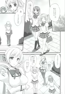 Page 4 of Tomoe Mami wa Majo dearu - preview thumbnail