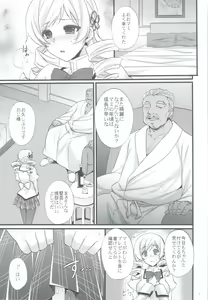 Page 6 of Tomoe Mami wa Majo dearu - preview thumbnail
