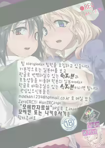 Page 24 of Shoujo Saimin Club ~JD Model Beit no Wana~ | 소녀 최면 구락부 - preview thumbnail