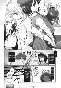 Page 3 of Shoujo Saimin Club ~JD Model Beit no Wana~ | 소녀 최면 구락부 - preview thumbnail