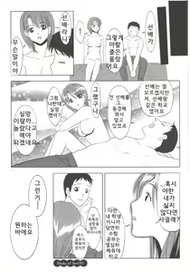Page 16 of Study of Sex - preview thumbnail