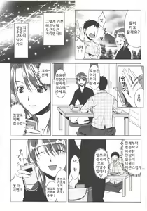 Page 4 of Study of Sex - preview thumbnail
