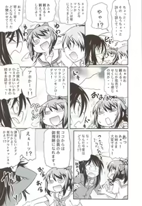 Page 40 of Accel Nanigashi - preview thumbnail