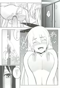 Page 3 of Nisemono 2 - preview thumbnail