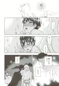 Page 13 of Akatsuki o Matte II - preview thumbnail