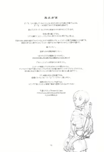 Page 15 of Akatsuki o Matte II - preview thumbnail