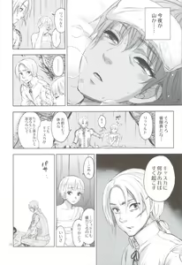 Page 17 of Akatsuki o Matte II - preview thumbnail