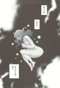 Page 2 of Akatsuki o Matte II - preview thumbnail