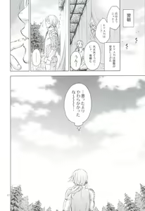Page 21 of Akatsuki o Matte II - preview thumbnail