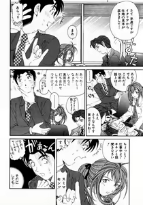Page 107 of Virgin Na Kankei 3 - preview thumbnail