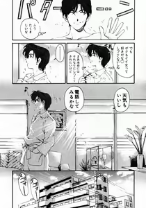Page 153 of Virgin Na Kankei 3 - preview thumbnail