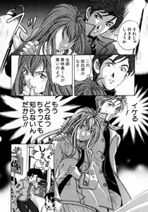 Page 167 of Virgin Na Kankei 3 - preview thumbnail
