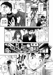 Page 178 of Virgin Na Kankei 3 - preview thumbnail