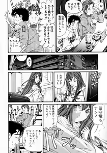 Page 179 of Virgin Na Kankei 3 - preview thumbnail