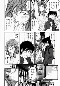 Page 199 of Virgin Na Kankei 3 - preview thumbnail
