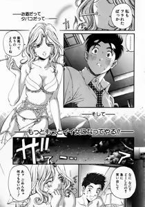 Page 222 of Virgin Na Kankei 3 - preview thumbnail