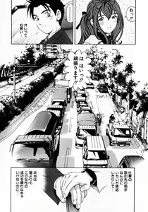 Page 27 of Virgin Na Kankei 3 - preview thumbnail