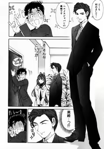 Page 31 of Virgin Na Kankei 3 - preview thumbnail