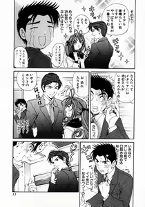 Page 34 of Virgin Na Kankei 3 - preview thumbnail