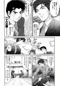 Page 35 of Virgin Na Kankei 3 - preview thumbnail