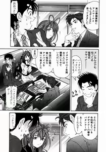 Page 36 of Virgin Na Kankei 3 - preview thumbnail