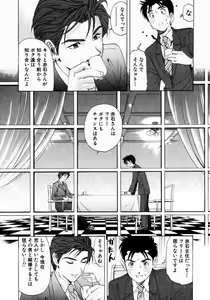 Page 42 of Virgin Na Kankei 3 - preview thumbnail
