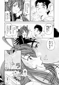 Page 49 of Virgin Na Kankei 3 - preview thumbnail