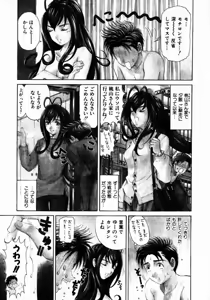 Page 6 of Virgin Na Kankei 3 - preview thumbnail