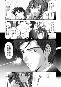 Page 72 of Virgin Na Kankei 3 - preview thumbnail