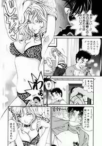 Page 73 of Virgin Na Kankei 3 - preview thumbnail