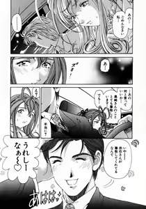 Page 77 of Virgin Na Kankei 3 - preview thumbnail