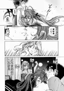Page 83 of Virgin Na Kankei 3 - preview thumbnail