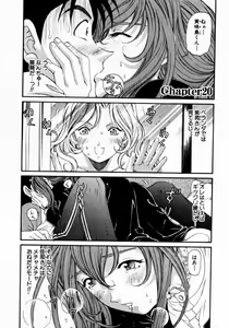 Page 84 of Virgin Na Kankei 3 - preview thumbnail