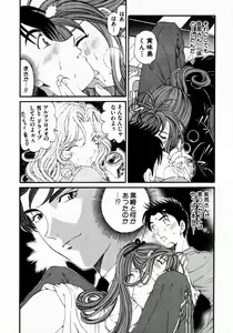 Page 86 of Virgin Na Kankei 3 - preview thumbnail