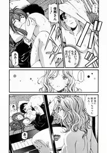 Page 88 of Virgin Na Kankei 3 - preview thumbnail