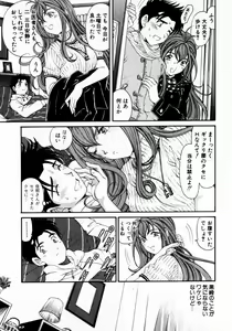 Page 100 of Virgin Na Kankei 3 - preview thumbnail