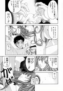 Page 10 of Virgin Na Kankei 3 - preview thumbnail