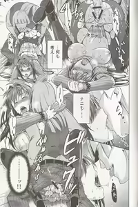 Page 20 of Aoko BLUE - preview thumbnail