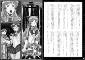 Page 13 of Suisei Osen - preview thumbnail