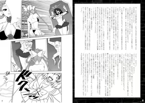 Page 3 of Suisei Osen - preview thumbnail