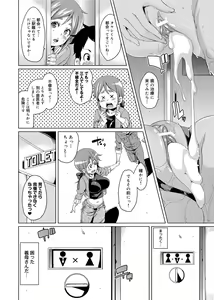 Page 119 of W Yome Sand❤ - preview thumbnail
