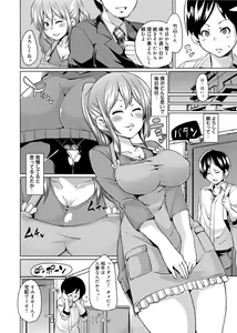 Page 169 of W Yome Sand❤ - preview thumbnail