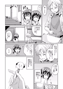 Page 219 of W Yome Sand❤ - preview thumbnail