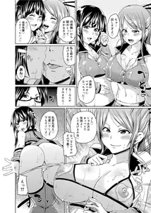 Page 43 of W Yome Sand❤ - preview thumbnail