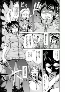 Page 54 of W Yome Sand❤ - preview thumbnail