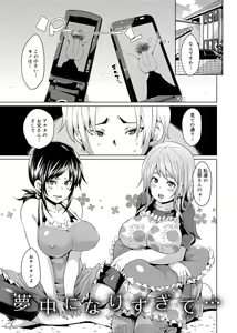 Page 84 of W Yome Sand❤ - preview thumbnail