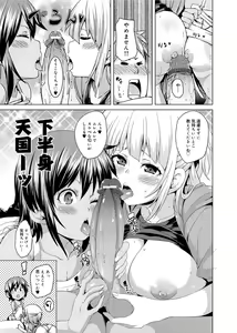 Page 10 of W Yome Sand❤ - preview thumbnail
