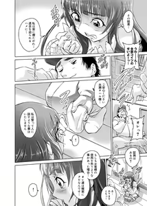 Page 139 of Yu~waku Everyday - preview thumbnail