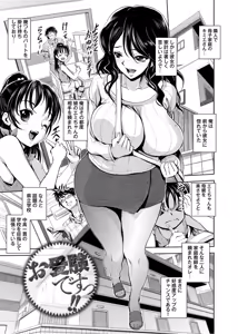 Page 184 of Yu~waku Everyday - preview thumbnail